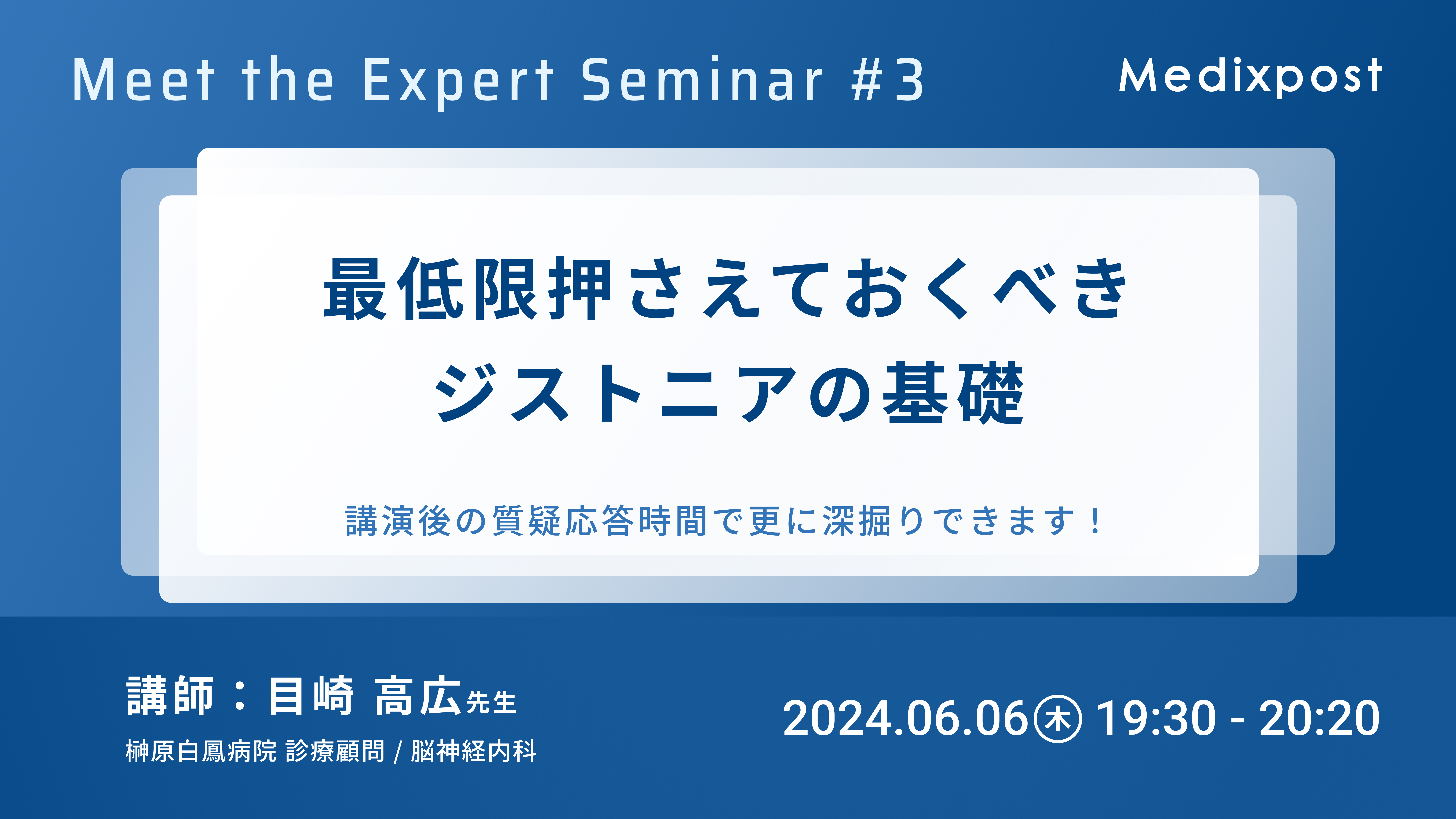 最低限押さえておくべきジストニアの基礎